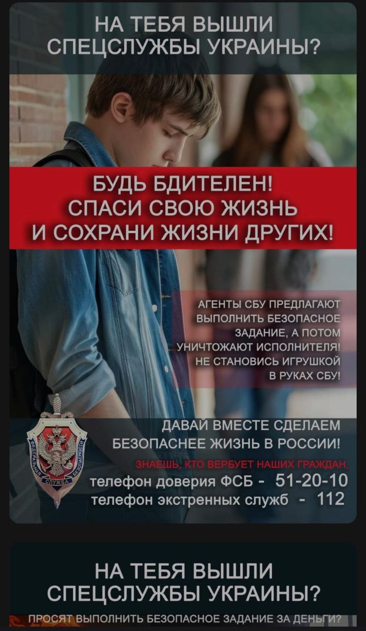 Будьте бдительны!